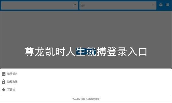 尊龙凯时人生就搏登录入口