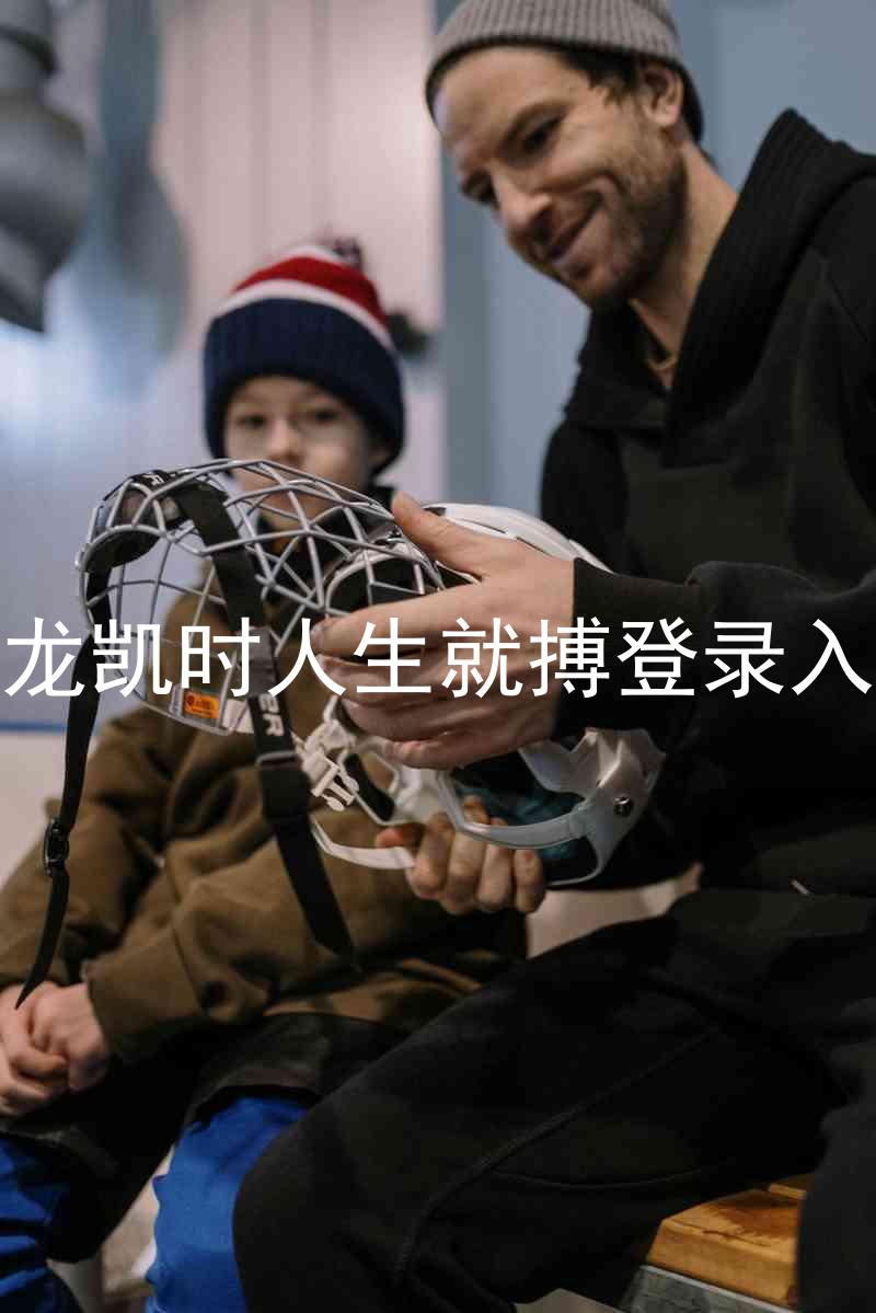 尊龙凯时人生就搏登录入口